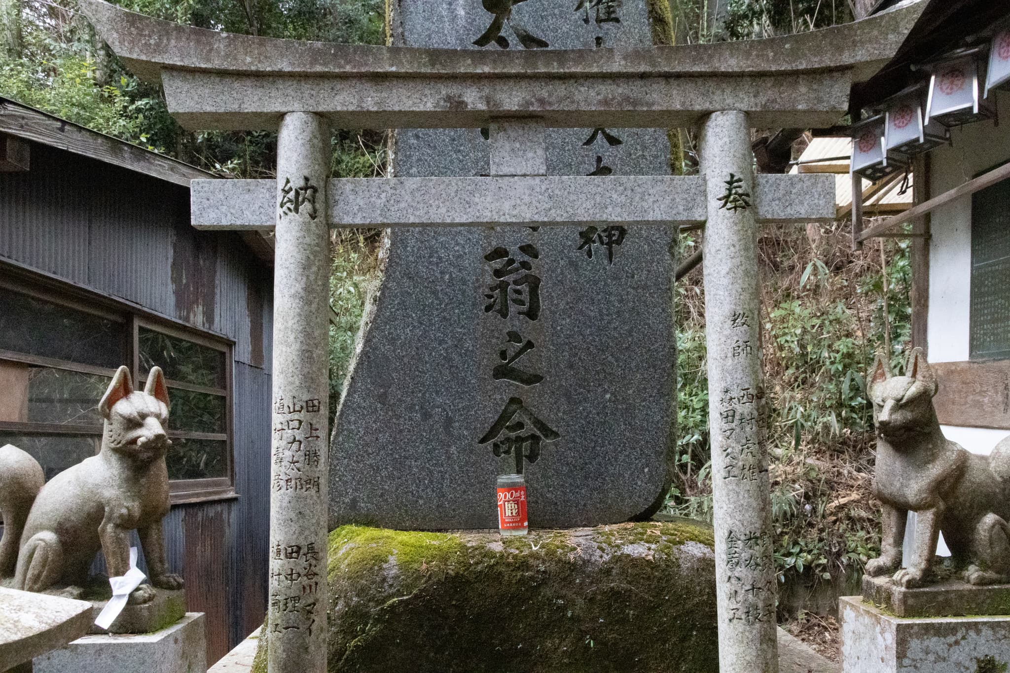 a gift of a jar of sake